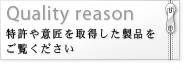 Quality reason